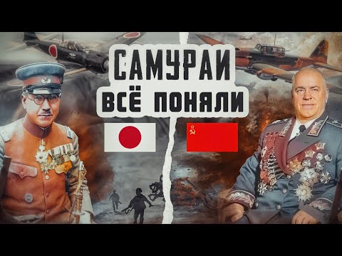 Видео: Бои на реке Халхин-Гол