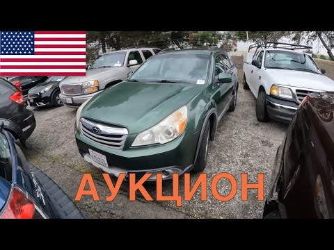 Видео: США! АУКЦИОН ЦЕЛЫХ МАШИН! ЦЕНЫ ОТ 300$!!! ИЩУ 2 АВТО НА ПЕРЕПРОДАЖУ ДО 4000$