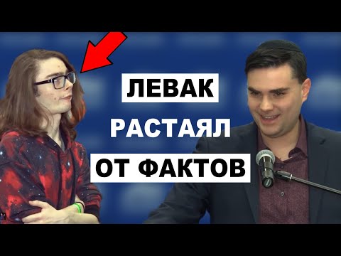 Видео: Есть Только 2 Пола: Мужской и Женский | Бен Шапиро