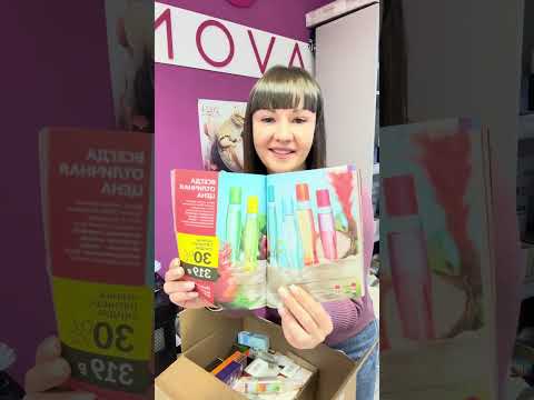 Видео: Распаковка заказа Avon Ноябрь. Новинки в моем заказе.