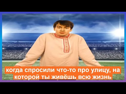 Видео: тикток не местный | подборка мемов