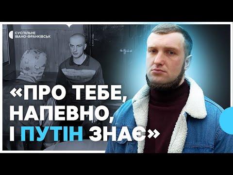 Видео: Вибиті зуби, струм до геніталій і ненависть, яка мотивувала | 30 місяців полону морпіха Курта