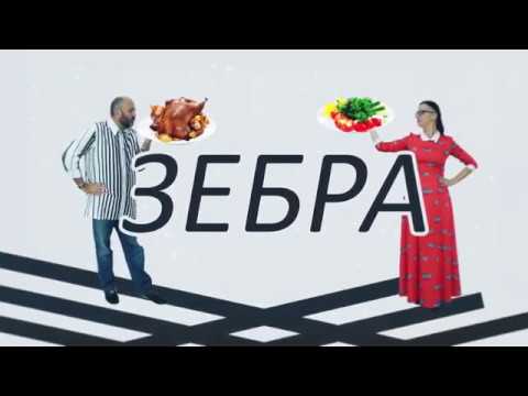 Видео: Яков Маршак о вреде сахара | Зебра