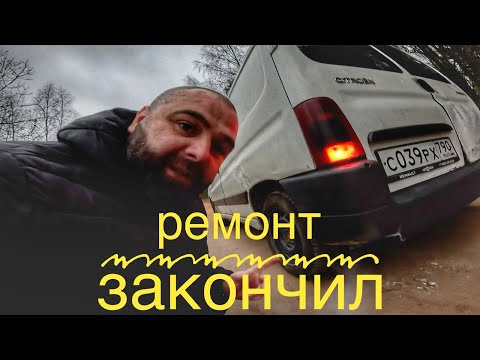 Видео: Ремонт Двигателя завершён. Забрал машину.