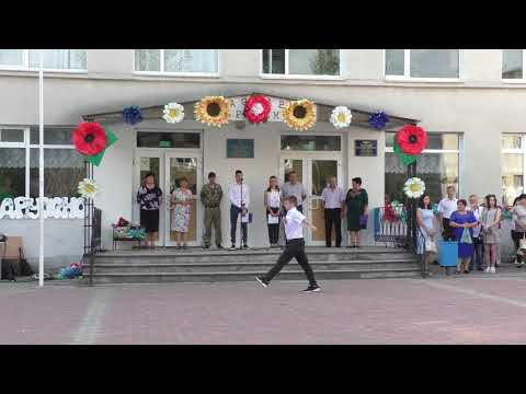 Видео: Свято Першого дзвоника 2019