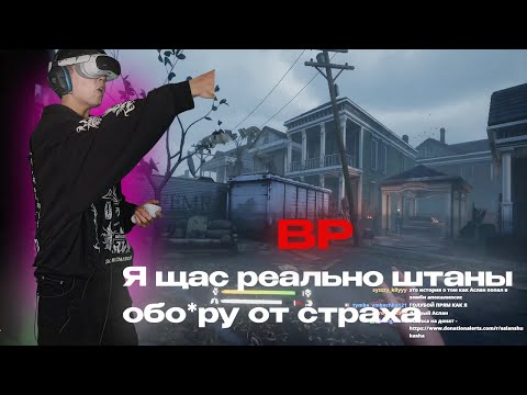 Видео: АСЛАН ШУКАША ПОПАЛ В ЗОМБИ АПОКАЛИПСИС В VR