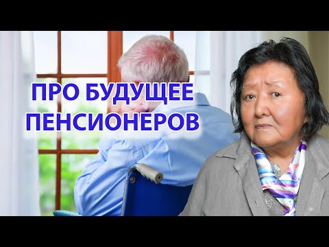 Видео: 9 признаков ментального развития пожилых людей