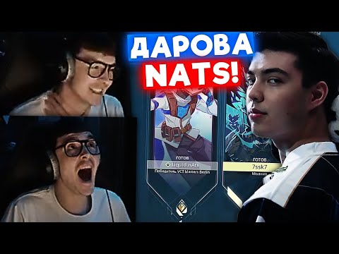 Видео: 7SSK7 ПОПАЛСЯ В ТИМЕ С НАТСОМ | Нарезка со стрима 7ssk7 #7