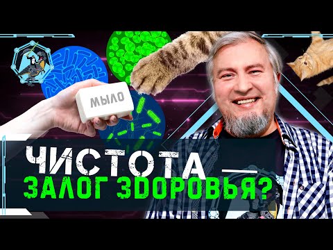 Видео: Мифы о гигиене: зло под ободком унитаза? Алексей Водовозов. Ученые против мифов Z-5