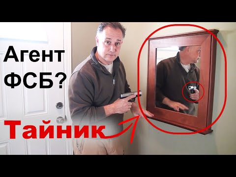 Видео: Тайник для оружия: "Спрятать ваше оружие на видном месте" | Tactical Walls ПЕРЕВОД