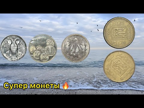 Видео: Супер монеты + браки 🔥