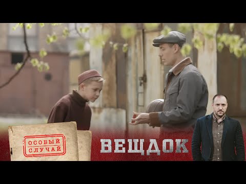 Видео: НЕУЖЕЛИ МОЛОДАЯ ЖЕНА МОГЛА ТАК ЖЕСТОКО ОТОМСТИТЬ МУЖУ? | ВЕЩДОК. Особый случай. По ту сторону фронта