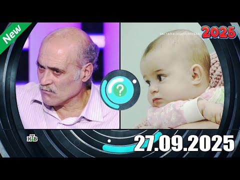 Видео: ДНК . Выпуск от 27.09.2025 - «Застал в подсолнухах!» - ДНК 2025