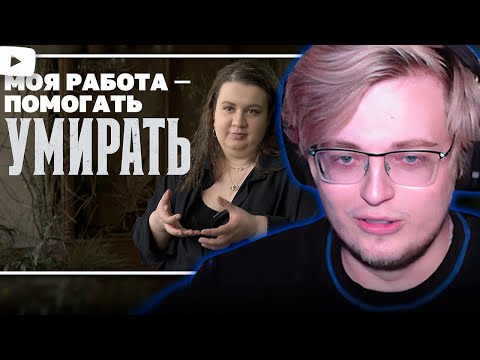 Видео: АРАТОССИК СМОТРИТ - Знаю, что вы почувствуете перед смертью // Коллектив