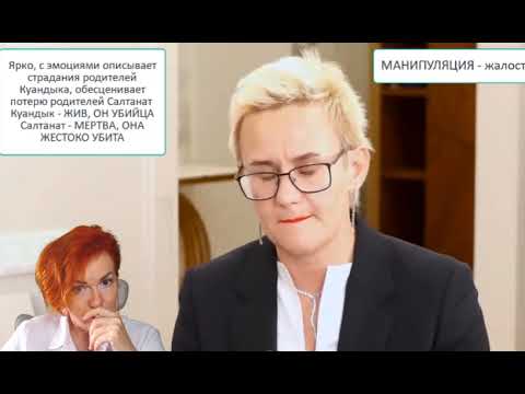 Видео: Манипуляции Натальи Грейс за 30 серебренников по делу Бишимбаева