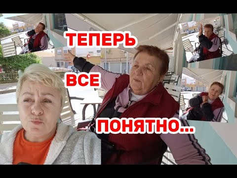 Видео: ИСПАНЦЫ - ЕСЛИ СКАЖУ то ВЫ ОБИДИТЕСЬ...РАЗВЕ МОЖНА ВСЕ ПРОГУЛИВАТЬ!!!/ВЛОГ с ИСПАНИИ