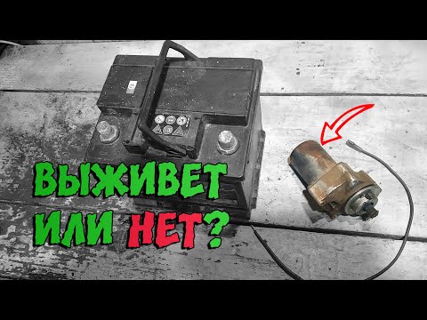 Видео: 💡 Что внутри стартера мопеда Альфа, Дельта? | Попытка колхозного ремонта стартера