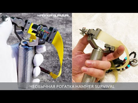 Видео: ПОВОРОТНАЯ РОГАТКА НА ПОДШИПНИКАХ.                            GZK ironman TTF. Hammer survival