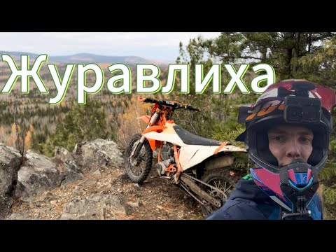 Видео: Журавлиха на GR8 и KEWS k16