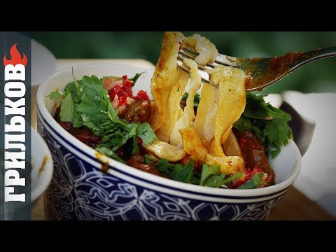 Видео: Лагман (Очешуительно вкусно)