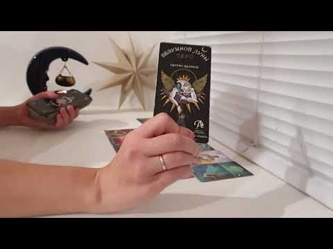 Видео: ЕГО ближайший ШАГ🤴🔥 ВЫ должны это ЗНАТЬ‼️ Ответ у таро 🃏Tarot🧚