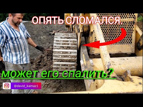 Видео: Бульдозер не выдержал нагрузки. Вновь поломка. CAT 955K