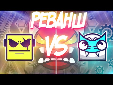 Видео: КТО СКИЛЛОВЕЕ?! РЕВАНШ ЭКСТРЕМАЛЬНОЙ РУЛЕТКИ C ЛЕНДСЛАЙДОМ | Geometry Dash