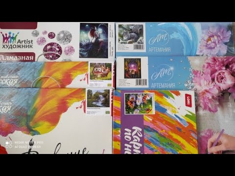 Видео: Мои очередные увлечения. Алмазная мозаика и картины по номерам. 06.04.2023.