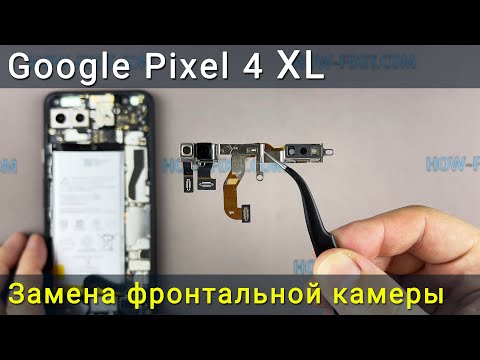 Видео: Замена передней камеры Google Pixel 4 XL