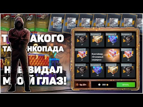 Видео: ТАКОГО ТАНКОПАДА ЕЩЁ НИКТО НЕ ВИДАЛ В WOT BLITZ