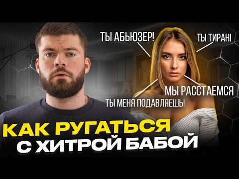Видео: ЕСЛИ ЖЕНА УВЛЕКЛАСЬ ПСИХОЛОГИЕЙ. АСТРОЛОГИЕЙ. ЭЗОТЕРИКОЙ. Что делать? #психология #психолог #девушка