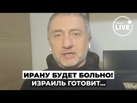 Видео: ❗АУСЛЕНДЕР: Израиль ВЗБЕСИЛСЯ из-за ОБСТРЕЛА Ирана! ГОТОВИТ СТРАШНЫЙ ответ. Ядерные запасы будут...