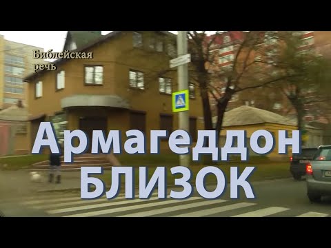 Видео: Помните ли вы, что время на исходе?