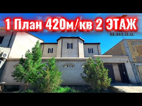 Видео: Янги 2 Этаж 1 План 420м/кв Ховли СОТИЛАДИ! :93-869-11-11 нархи видеони охирида кўрсатилган