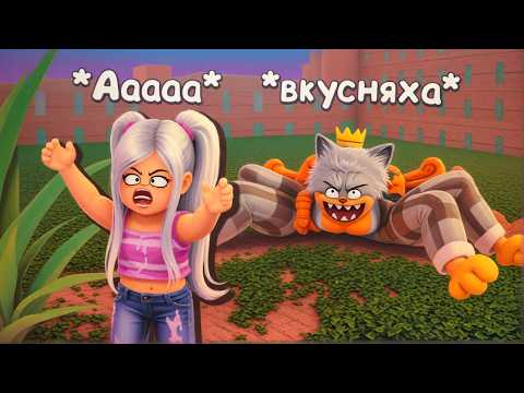 Видео: ПОБЕГ ОТ ПАУКА В ОГРОМНОМ ДОМЕ РОБЛОКС (ROBLOX SPIDER) Весёлый Кот