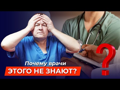 Видео: Как УБРАТЬ БОЛЬ? Вы должны ЭТО знать!