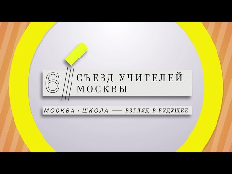 Видео: Юрий Бобринёв, учитель физики, лауреат конкурса "Учитель года Москвы"