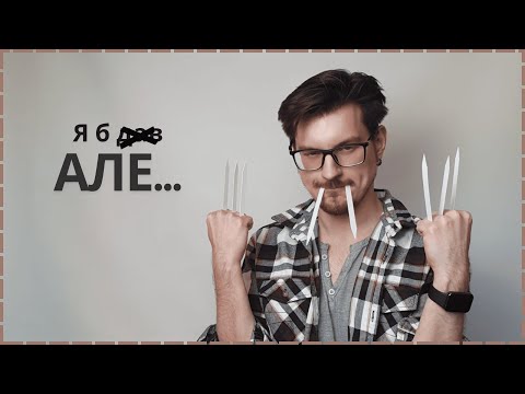 Видео: Суперечливий TAG: коли є одне АЛЕ !