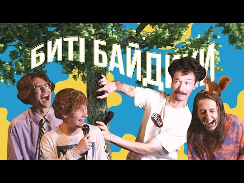 Видео: ББ #33 [Випуск, в якому латинський коханець]