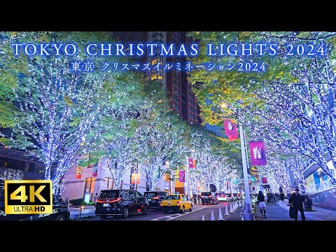 Видео: Рождественские огни Японии в 4K 2024】Прогуляйтесь по 4 популярным местам Токио