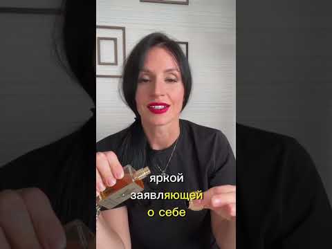 Видео: Обзор двух шикарных ароматов от Stéphane Humbert Lucas 777 ⠀🔥 Если интересно - ставьте 👍🏻