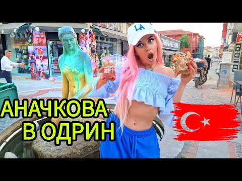 Видео: РУСАЛКА В ОДРИН🧜‍♀️ НАПЪЛНЯХ С 4 КГ СЛЕД ПОЧИВКАТА😱