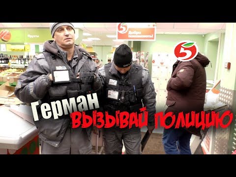 Видео: Полицию вызывай они ДЕТСКУЮ просрочку нашли / Директор Пятерочки и ЧОП