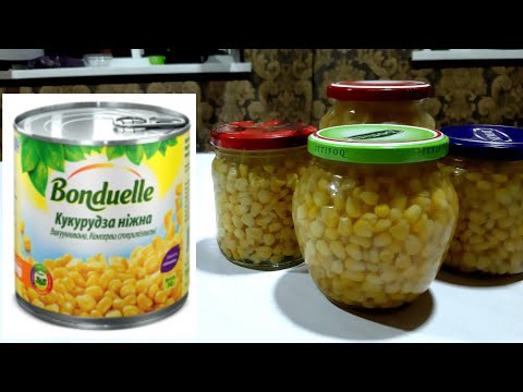 Видео: BONDUELLE кукуруза консерва на зиму 🌽 / Кишга БОНДУЭЛЛЕ маккадан беркитиш уй шароитида