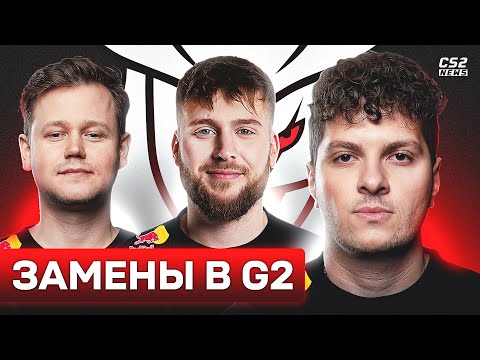 Видео: КТО СТАНЕТ НОВЫМ ИГРОКОМ G2 вместо HOOXI? РАЗБИРАЕМ ВСЕ ВОЗМОЖНЫЕ ВАРИАНТЫ. CS2TV