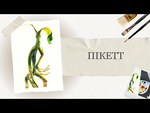 Видео: Магічні істоти аквареллю |  Малюємо фантастичних звірів |  Детальні уроки акварелі
