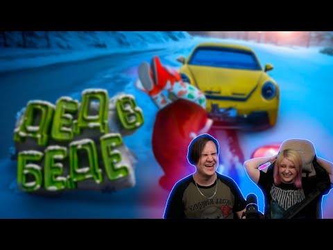 Видео: GTA 5 Roleplay - Дед в Беде | РЕАКЦИЯ НА @MrMarmok |