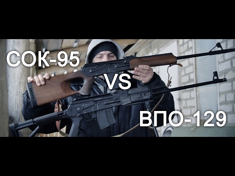 Видео: Письмо Потомкам - Сок-95 и ВПО-129. Сравнение 7.62 х 51 и 7.62 х 54R