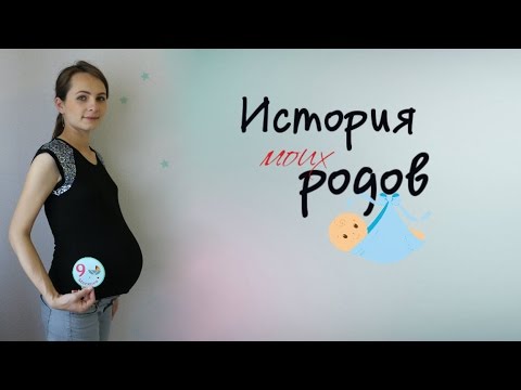 Видео: История моих РОДОВ + Кадры с ВЫПИСКИ #междунамидевочками