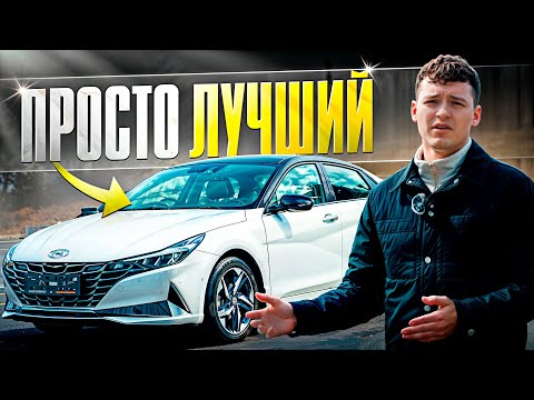 Видео: ШОК! Hyundai Elantra за 1.5млн рублей из Китая